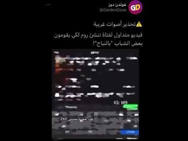 عمه نسويه تهين اكثر من ١٤ ذكر وتجعلهم ينبحون😜