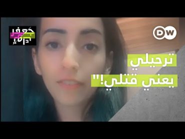 صرخة فتاة يمنية مُعرضة  للترحيل من جنوب أفريقيا!