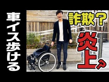 【障害事情】車椅子だけど歩けたら詐欺ですか？