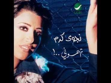 Najwa Karam  Bara2a [Official Audio] (2002) / نجوى كرم  براءة