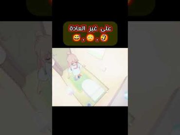 أصبح الصبي فتاة 😁 تصميم انمي مضحك