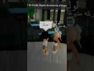 جربت اقول للناسي احبكروبلوكسroblox love youtube