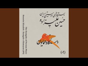 Shushtari (feat. Mojtaba Asgari & Zaman Kheiri)