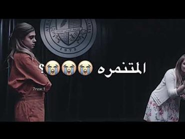 تصميمي ايموفي مدرسه الروابي للبنات .