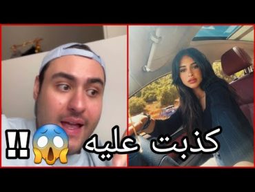 مشكلة سند قطيشات مع لين عورتاني (لايف كامل)