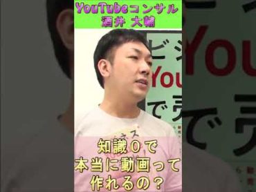 shorts 知識0で、本当に動画って作れるの？