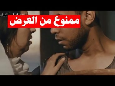 فيلم مصري ممنوع  18 2017 Egyptian forbidden film