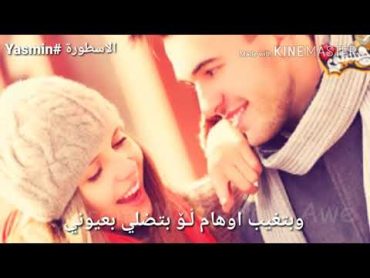 اروع ///حالات واتس اب ///اليسا وراغب علامة ///مابنام ايام لْـۆ غبتي ياحنوني 😘