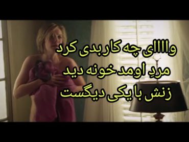 trailerfilm خیانت همسر  adulterers2015 تریلرفیلم درام فیلم هیجان انگیز خیانت زن شوهردار خیانت زن