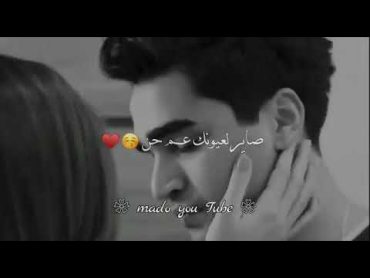 ياويلي لما بتمرق😻💋 ـ حالات واتس اب حب ـ اغاني رومنسية ـ مقاطع قصيره حب حالات واتس اب غرام وعشق♥