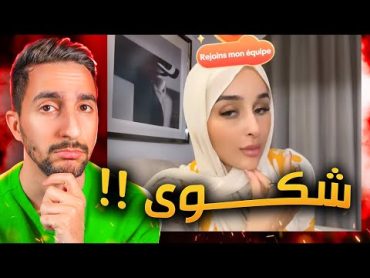 ليش ضحى زعلانة مني …