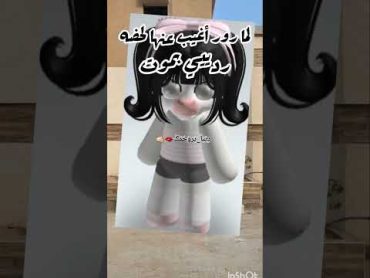 حمدلله عل نعمة الاذن هههاكسبلوراحبكمroblox تصميميلايكدٍيَنِآ يَروٌحًمًکْ🫦🫵🏻كلنا نحب دينا😩💗