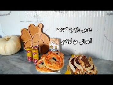 برأيكن ممكن تكون الحمايه أم ؟! ~ بلشت أجهز بيتي قبل نزلة أبن حماي من تركيا 🇹🇷 روتين بريحة الخريف 🥺💛🍁