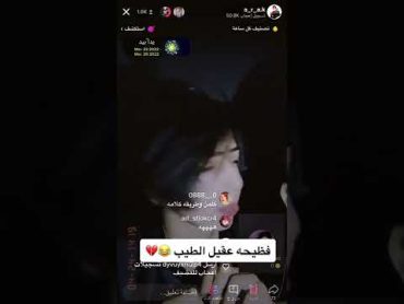 فضيحه عقيل الطيب  😱معا عباس الركابي في الشارع 😱