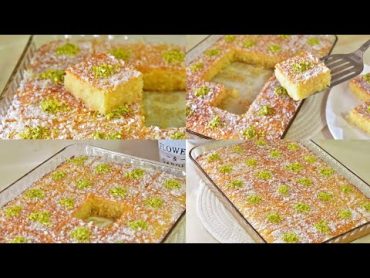 كيكة البسبوسة.. (كيكة الرواني) من أسهل وابسط الحلويات Basbousa Cake