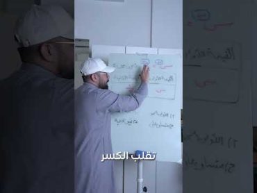 كيف تتخلص من الأس السالب  سؤال في القدرات