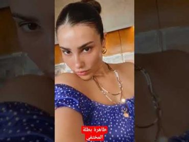 الفنانة طاهرة بطلة مسلسل المختفي تخطف الأنظار