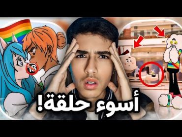 غامبول كرتون ليس للأطفال 🌈!!