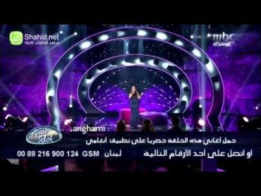 Arab Idol  الأداء  فرح يوسف  يا بدع الورد