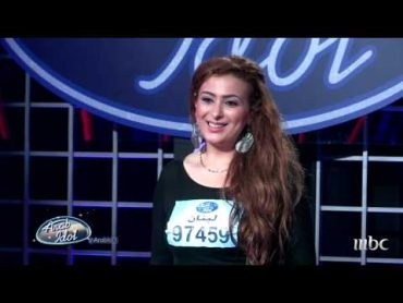 Arab Idol  تجارب الاداء  فرح يوسف