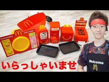 【逆にレア】コラボ無しハッピーセット「なりきりマクドナルド」全種類揃えたらマクドナルドクルーになれるはず。