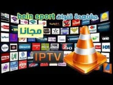 تحميل ملفات قنوات iptv m3u 2023 لمشاهدة القنوات المشفرة مجاناً