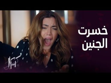 مسلسل كريستال  الحلقة 85  أكثر مشهد موجع في مسلسل كريستال.. فاي خسرت جنينها