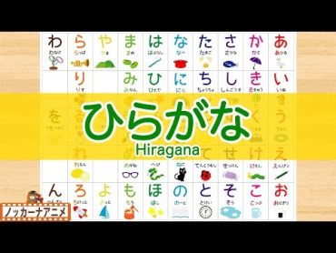 あいうえお表でひらがなのれんしゅうをしよう！知育【赤ちゃん・子供向けアニメ】Learn Japanese hiragana