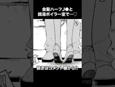 【エロ漫画】ハーフJ●に銭湯で告白されて…♡「湯気のゆくえ」 shorts