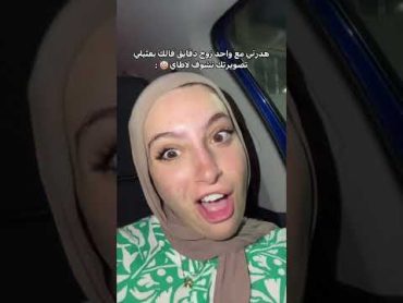 تشبع ضحك مع نبيلة🤣 جديد نبيلة الجزائرية 😂❤️الجزائر اكسبلور تيك توك ضحكتشبع ضحك nabila dz