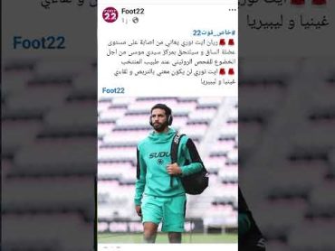 فضيحة kaddour Football DZ يكشف أمر خطير يحدث في محيط المنتخب ونحن بدورنا ننبه صادي لمعالجة هذا لأمر