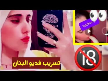 شاهد. تسريب فيديو جديد دنيا السطايفية مع الموزة يتسبب باعتقالها  vidéo Dounia staifia banane