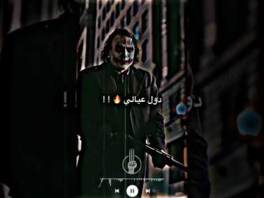 حالات واتس / عصام صاصا 2022❤️🔥 / جوكر و كينج مجالي رقم واحد يابني☝🏾🖤🔥 / تصميم لاندوو