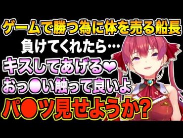 マリン船長のセンシティブ命乞い集【宝鐘マリン/ホロライブ切り抜き】