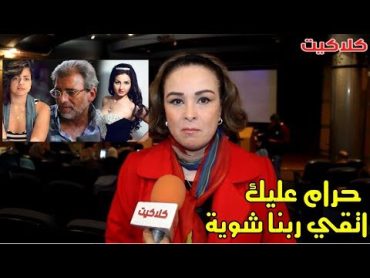 حنان شوقي لـ خالد يوسف بعد فيديوهاته مع منى فاروق : اتقي ربنا ده انت هتقف قدامه