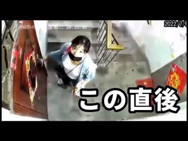 ５秒後にレイプされる（命は助かった）【防犯カメラ映像・海外の事件】