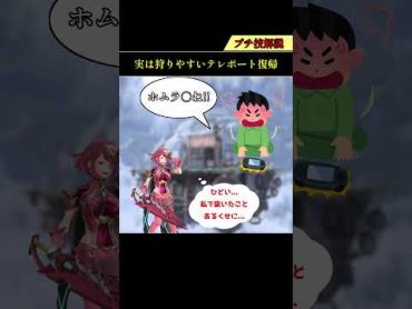 テレポート復帰の狩り方【スマブラSP】【ホムヒカ】Shorts