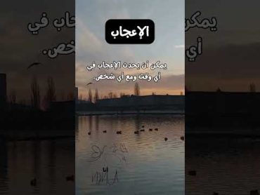 الإعجاب tiktokvideo اكسبلور tiktok تطويرالذات تطوير الذات explore