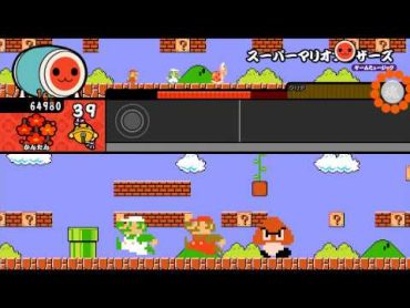 【太鼓の達人WiiU】 スーパーマリオブラザーズ(簡単) 【譜面確認プレイ動画】