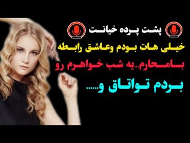 خیلی هات بودم ..عاشق رابطه با محارم بودم ..تااینکه یه شب خواهرم بردم تو اتاق وباهاش س.ک.س .....