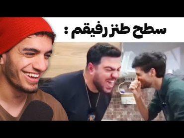 سعی کن به ویدیو های بی نمک نخندی 🤡