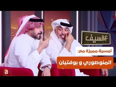 الحزن في الشعر العراقي "لذيذ"  أمسية شعرية عراقية مع المميزين علي المنصوري ورائد بوفتيان