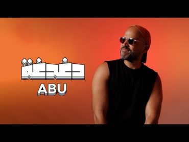 Abu  Daghdagha  Official Lyrics Video  2023  ابو  دغدغة