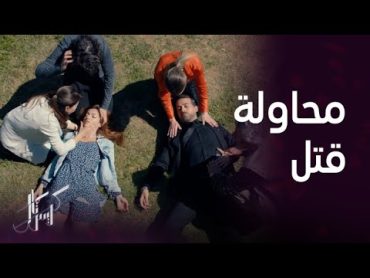 مسلسل كريستال الحلقة ٢٣ أوس يطعن جواد بالسكين