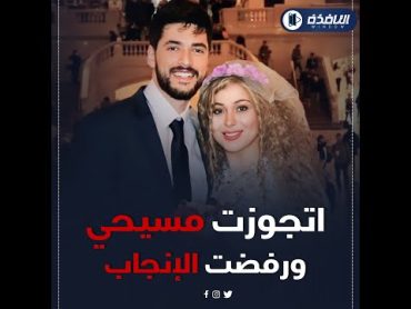 فرح يوسف نجمة أراب ايدول .. فقدت حب حياتها في سوريا ورفضت دخول جوزها للإسلام وبتعاني من مشكلة صحية