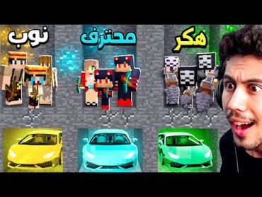 تحدي تنقيب العائلة عن سيارة الكنز في قرية ماين كرافت !!؟