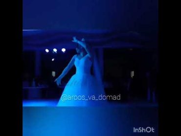 رقص تکی جذاب عروس خانوم 🥰💖Attractive single dance of the bride