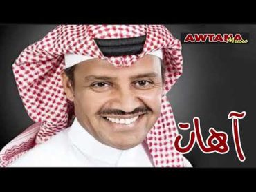 آهـات  خالد عبـدالرحمن