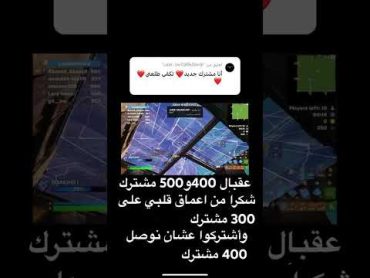 اشتقنا والله اشتقنا لايك سبسكرايب العاب اشتراك يا حلو فورتنايت فورت اكسبلور