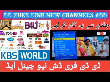 DD free dish Nss6 95E update channels list2022nss6 95eانچین چینل کی اپڈیٹ لسٹ